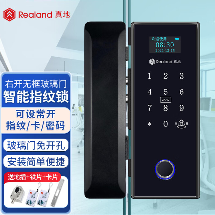 真地Real?and ZD206 開啟智能辦公新紀(jì)元，無框玻璃門鎖的革新之選